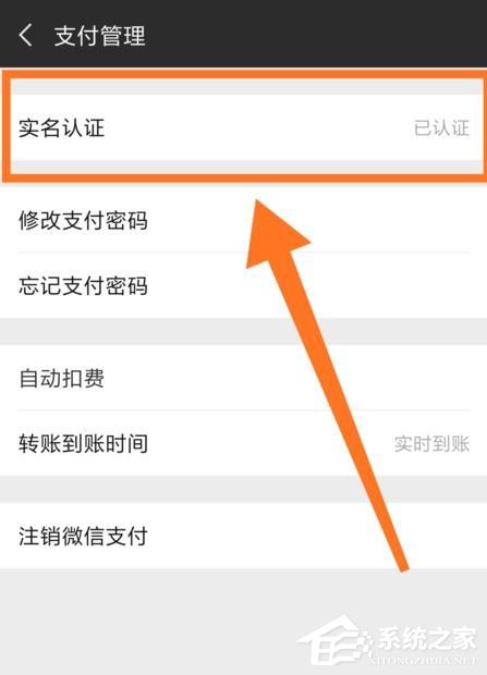 微信怎么更改实名认证？微信更改实名认证的方法
