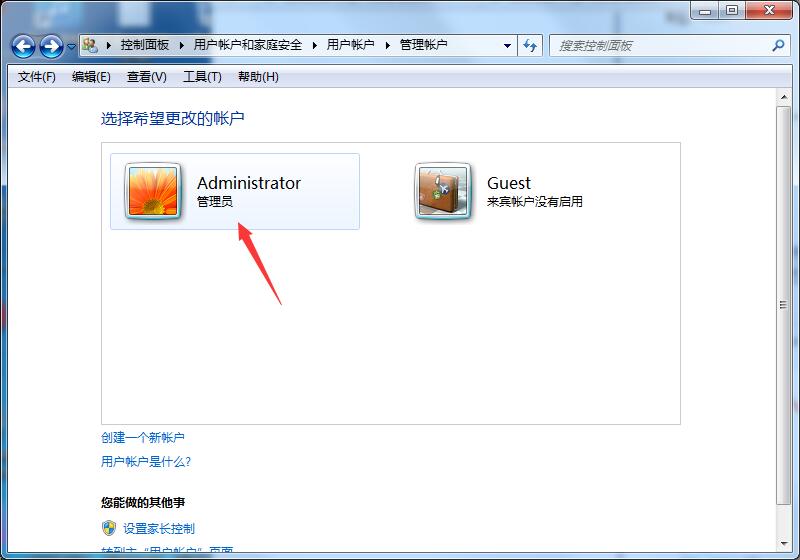 Win7专业版如何设置开机密码？