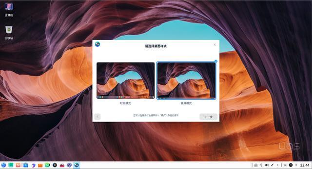 虚拟机如何安装UOS系统？虚拟机安装UOS系统步骤详解