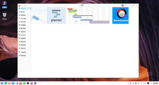 虚拟机如何安装UOS系统？虚拟机安装UOS系统步骤详解