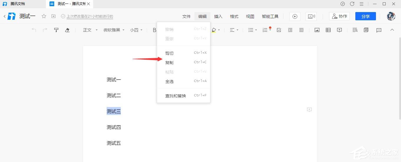 腾讯文档怎么看创建者是谁？腾讯文档查找创建者的方法