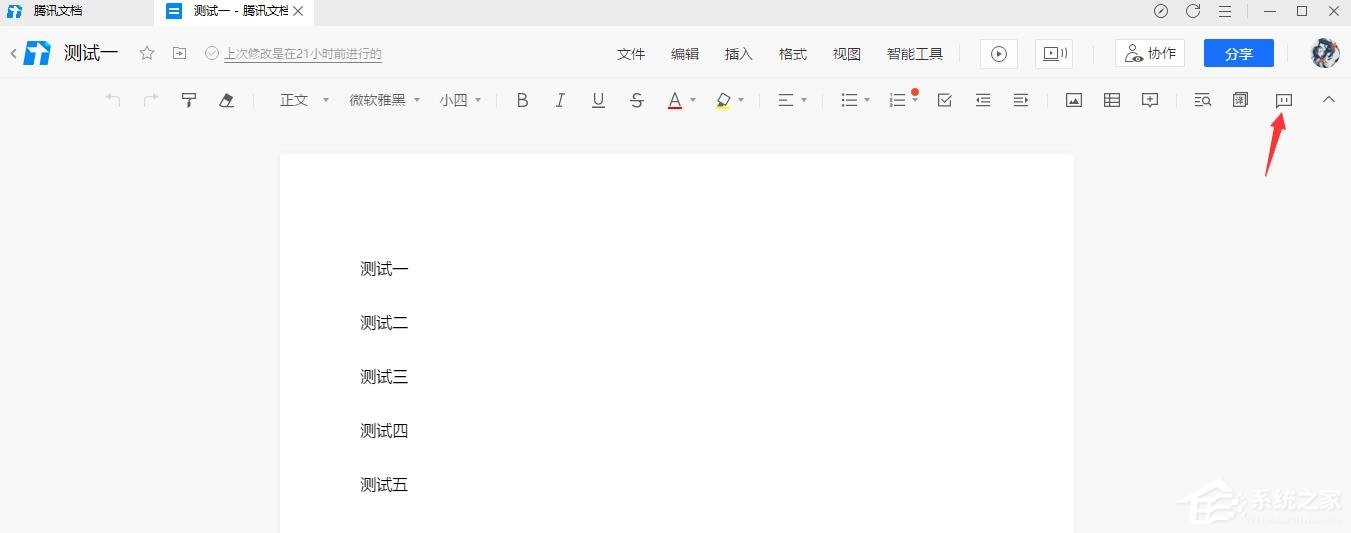 腾讯文档怎么看创建者是谁？腾讯文档查找创建者的方法