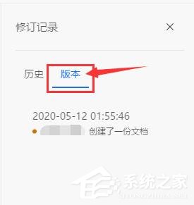 腾讯文档怎么看创建者是谁？腾讯文档查找创建者的方法