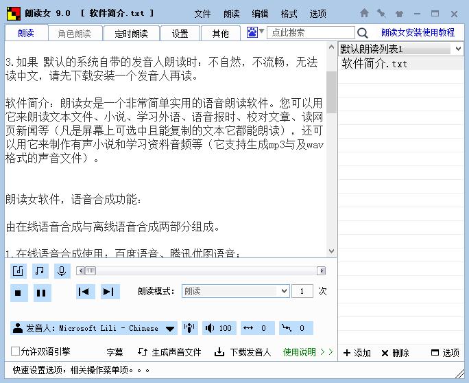 小编分享怎么在朗读女中清除缓存