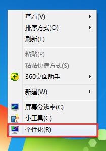 小编教你Win7旗舰版如何更改系统默认字体（如何装win7旗舰版系统）