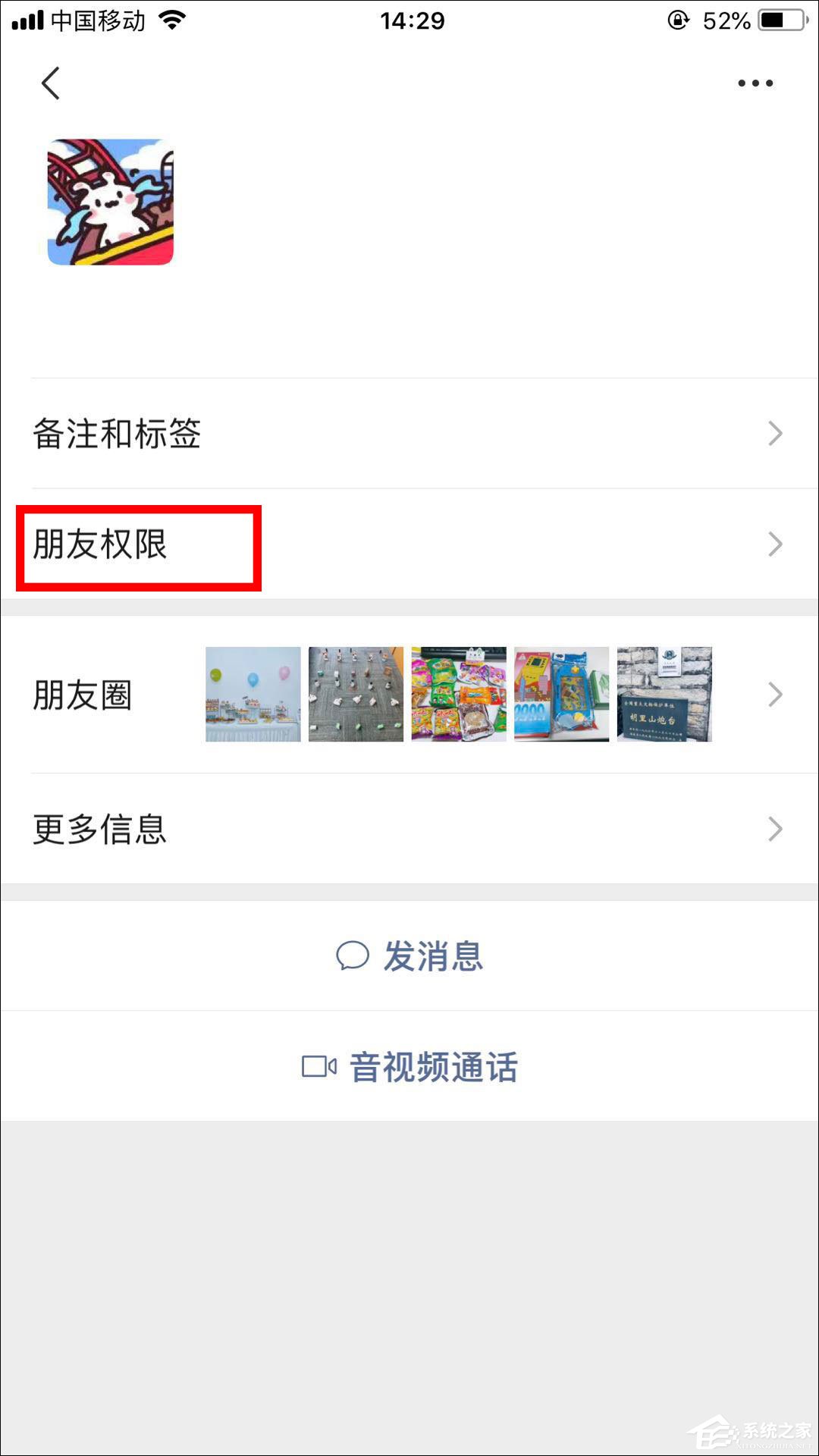 我来分享微信仅聊天怎么设置