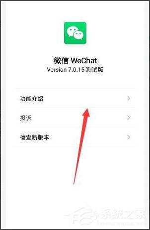 小编教你微信如何查找仅聊天好友