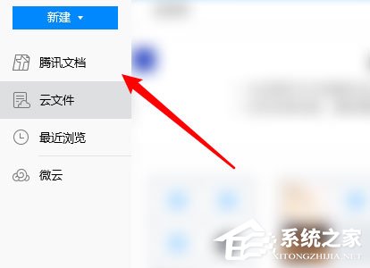 小编分享腾讯文档怎么改文件名字