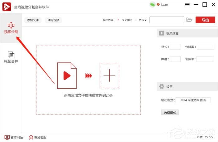 我来分享金舟视频分割合并软件怎么裁剪视频屏幕画面