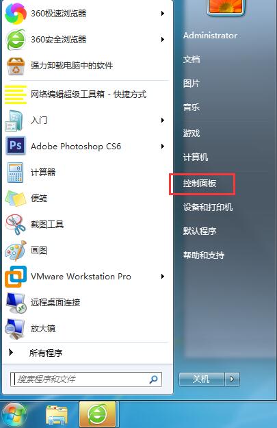 教你Win7家庭版右上角没有搜索框