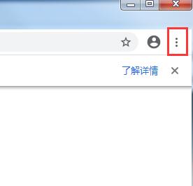 教你Chromium浏览器如何清理数据缓存