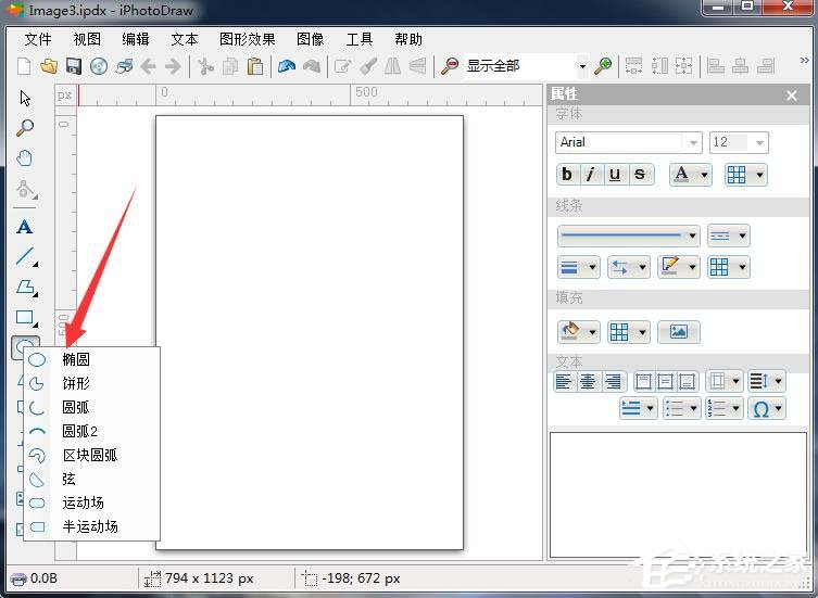 我来分享iPhotoDraw如何绘制圆形