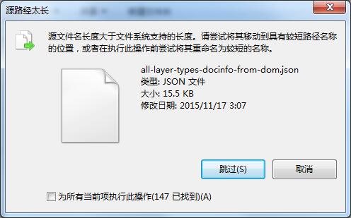 教你Windows7文件名称过长如何删除