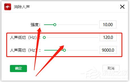 闪电音频剪辑软件如何消除音频中的人声？