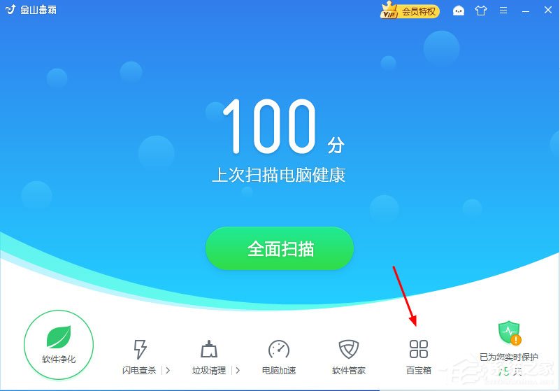 分享金山毒霸如何解除锁定的毒霸导航