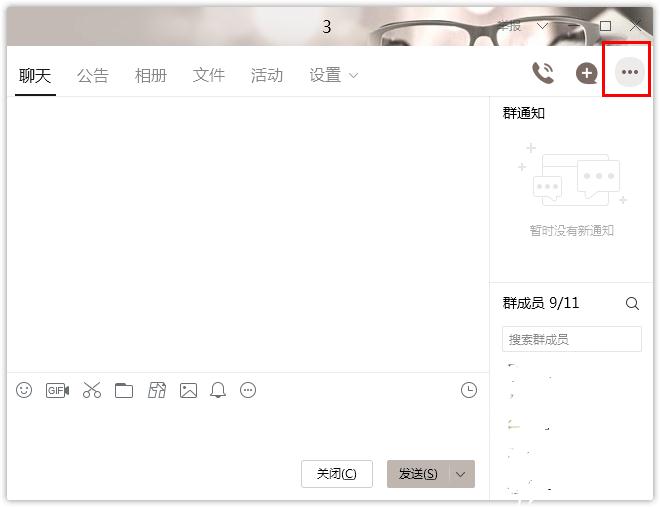 我来教你怎么在腾讯QQ发起群投票