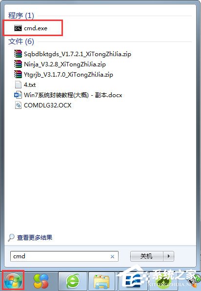 小编教你Win7系统一直提示盗版怎么办
