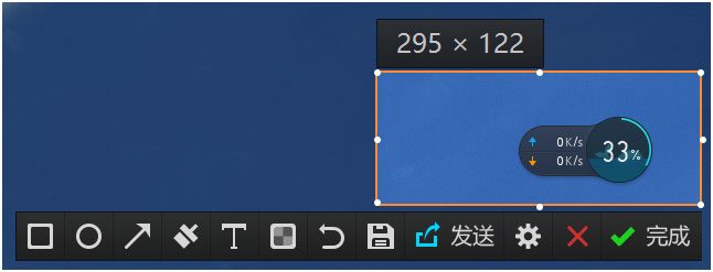 金山毒霸加速球的截图功能怎么使用？