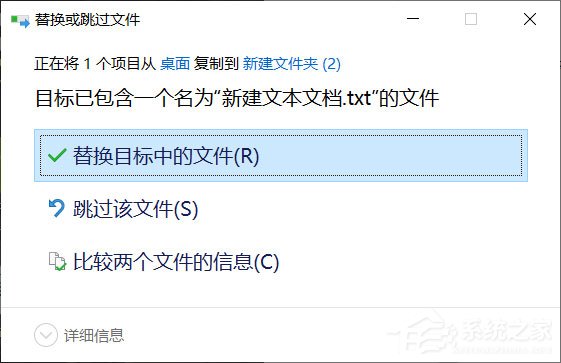 我来教你替换覆盖的文件怎么恢复
