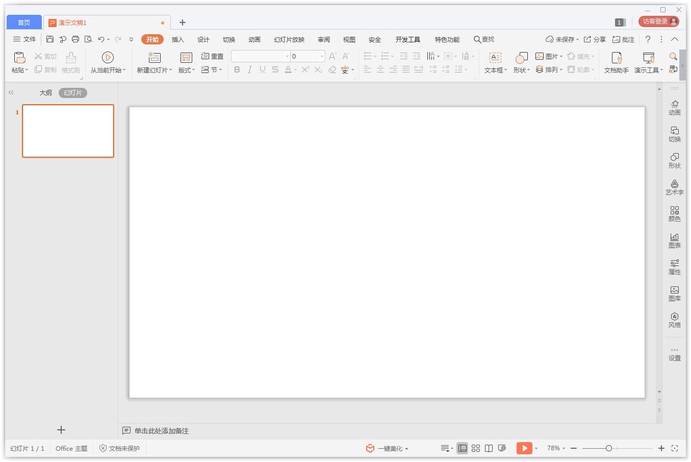 小编分享怎么在PPT设计手提包图标