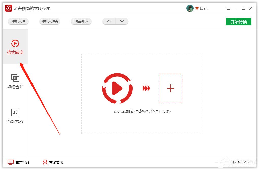 我来教你金舟视频格式转换器如何将视频转换成gif（金舟视频格式转换器要钱吗）