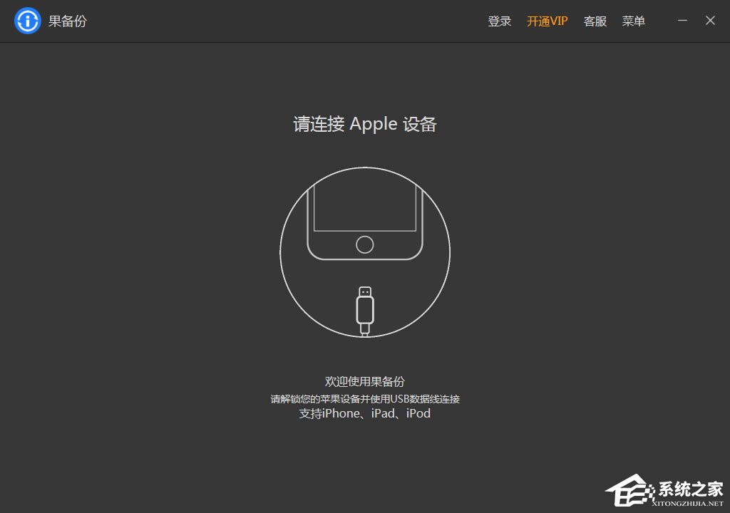 我来教你苹果设备信息怎么查