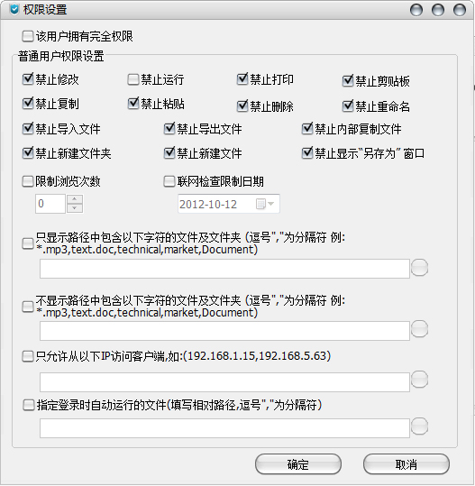 U盘防拷贝系统如何使用？U盘防拷贝系统使用方法