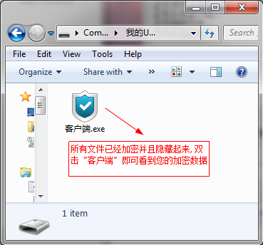 U盘防拷贝系统如何使用？U盘防拷贝系统使用方法
