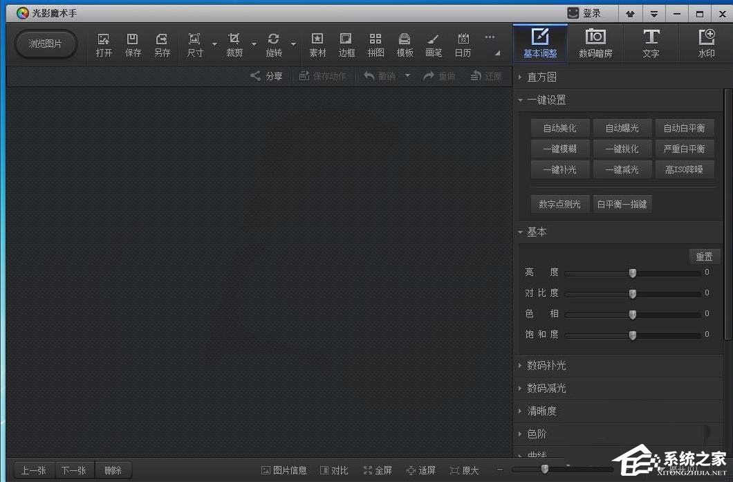 光影魔术手怎么添加边框效果？光影魔术手添加边框效果的方法