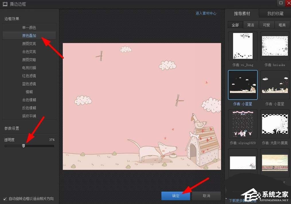 光影魔术手怎么添加边框效果？光影魔术手添加边框效果的方法