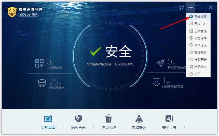 我来分享如何在瑞星杀毒软件添加信任软件