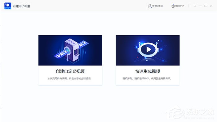 小编教你如何制作电子相册视频