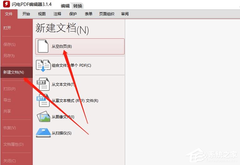 PDF如何编辑表格？闪电PDF编辑器插入表格的方法