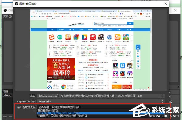 obs studio如何使用？obs studio的基本操作步骤