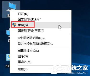 程序不受信任怎么办？Win10运行程序提示不受信任的解决方法