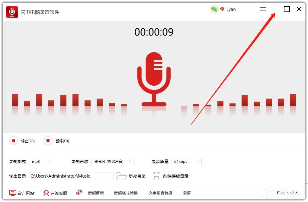 怎么录制电脑外部声音？闪电电脑录音软件来帮你！
