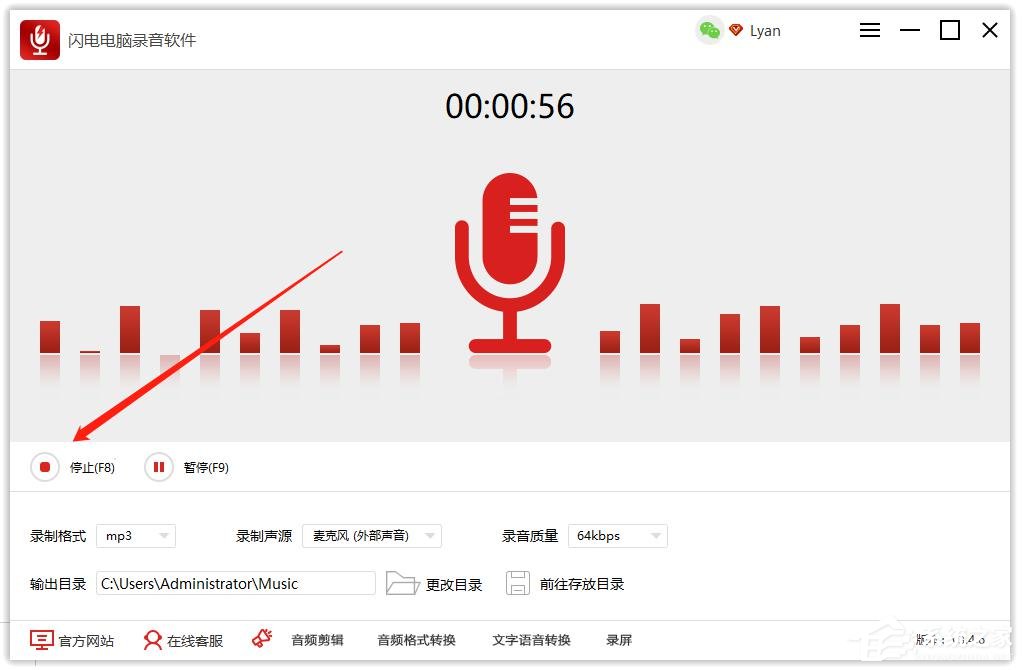 怎么录制电脑外部声音？闪电电脑录音软件来帮你！