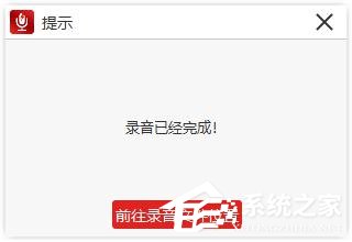怎么录制电脑外部声音？闪电电脑录音软件来帮你！