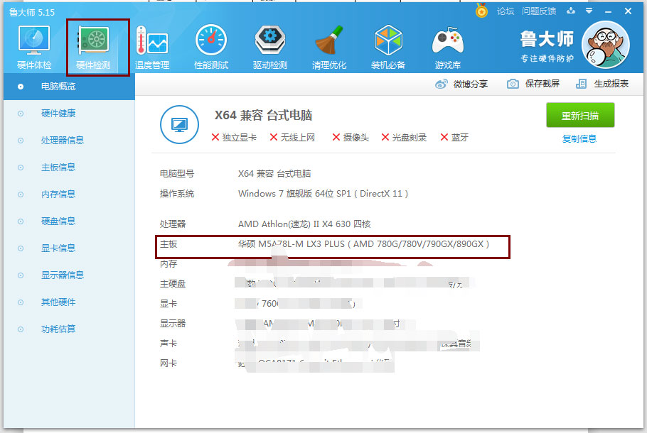 U启大师U盘装系统时一键启动热键详解