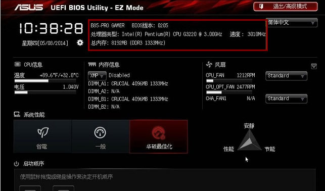 U启大师U盘装系统时一键启动热键详解