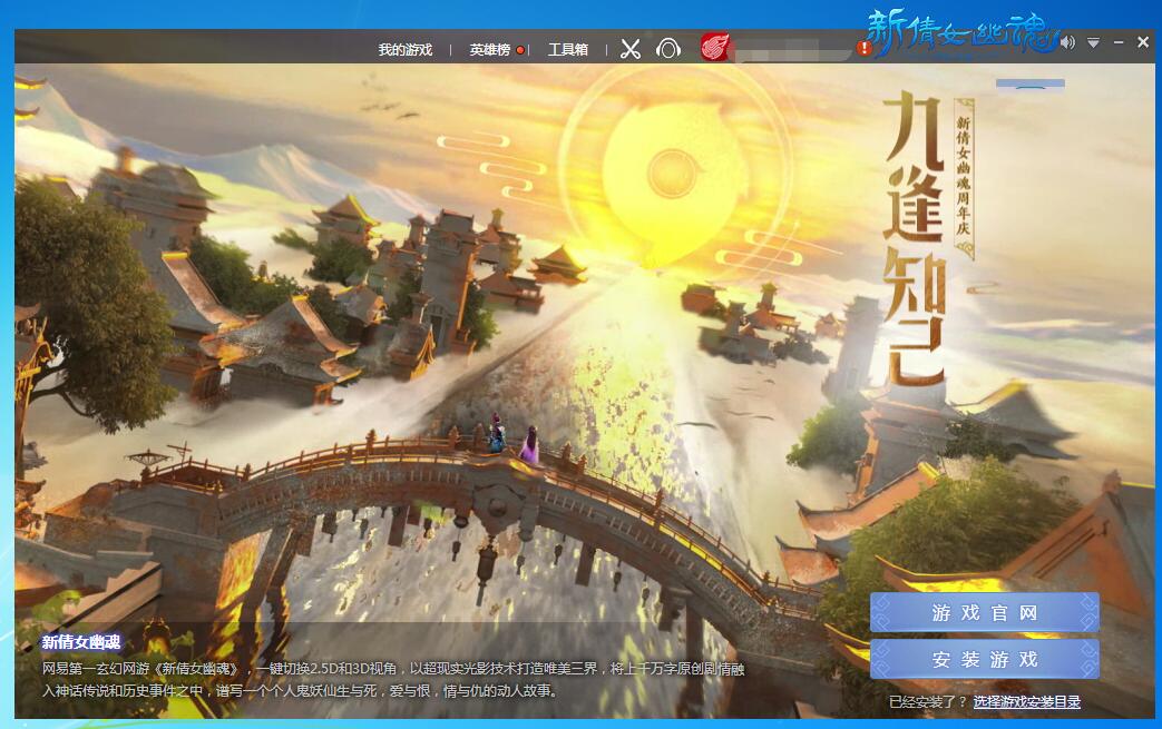 NGP游戏平台在启动游戏时如何自动退出？