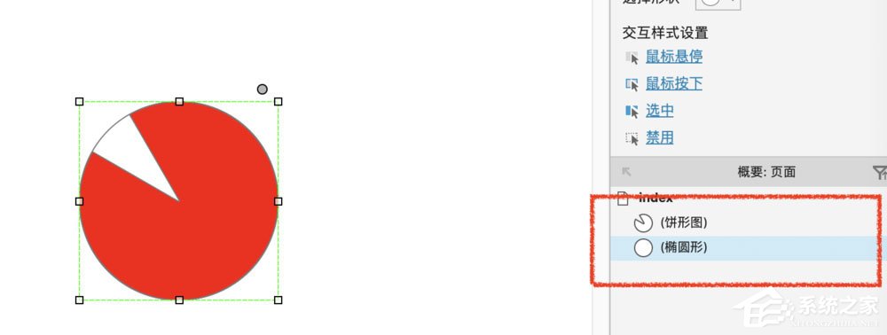 Axure如何绘制制作饼图？Axure RP绘制饼图的方法