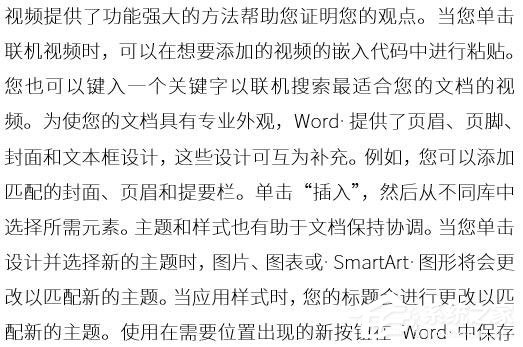 教你Word文档怎么把文字弄成波浪形（word文档怎么把文字弄成表格）