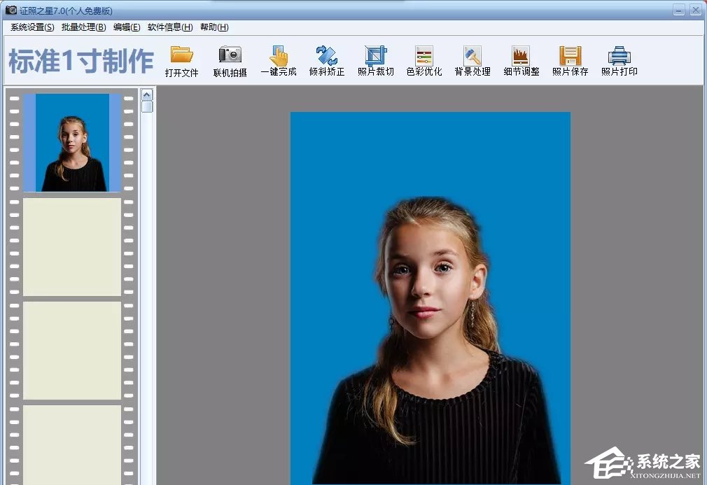 小编教你证照之星怎么调整人物的肩膀高低