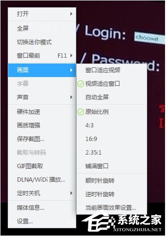 迅雷影音怎么调节画面效果？迅雷影音调节视频亮度的方法