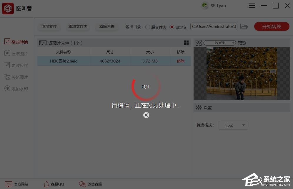 图叫兽怎么把heic转换成jpg？