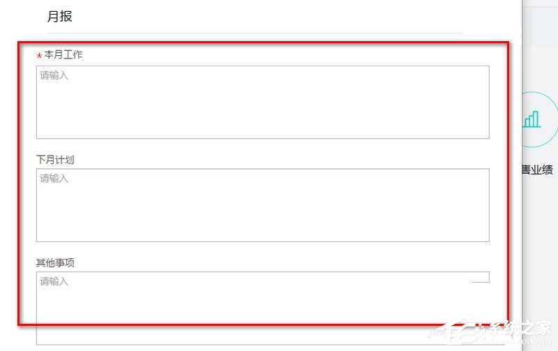 企业微信如何汇报月报？企业微信新建月报的方法