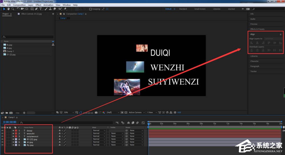 教你AE设置图片和文字两端对齐的方法（ai怎么设置文字两端对齐）