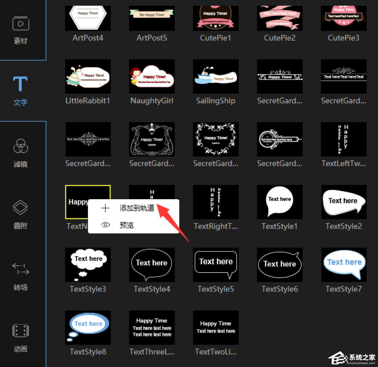 蜜蜂剪辑如何制作滚动字幕？蜜蜂剪辑添加滚动字幕的方法