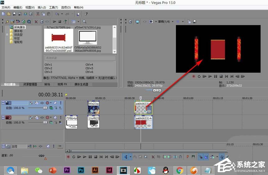 教你vegas嵌套功能如何操作